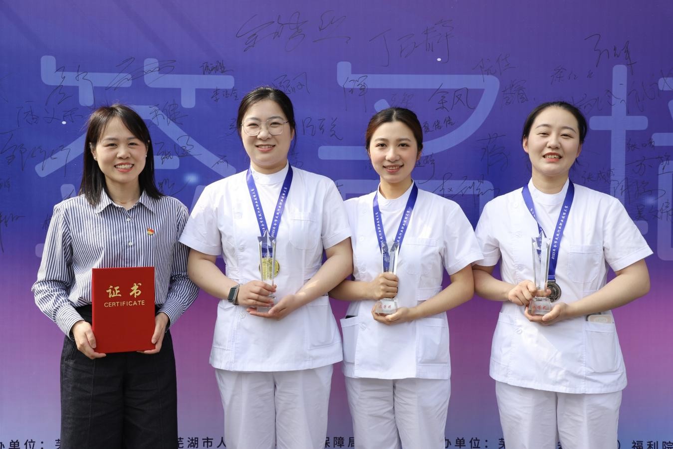 佰富彩养老公司包办芜湖市养老照顾护士手艺大赛前三名